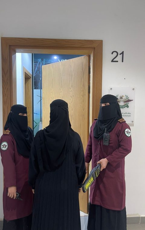 حارسات الأمن